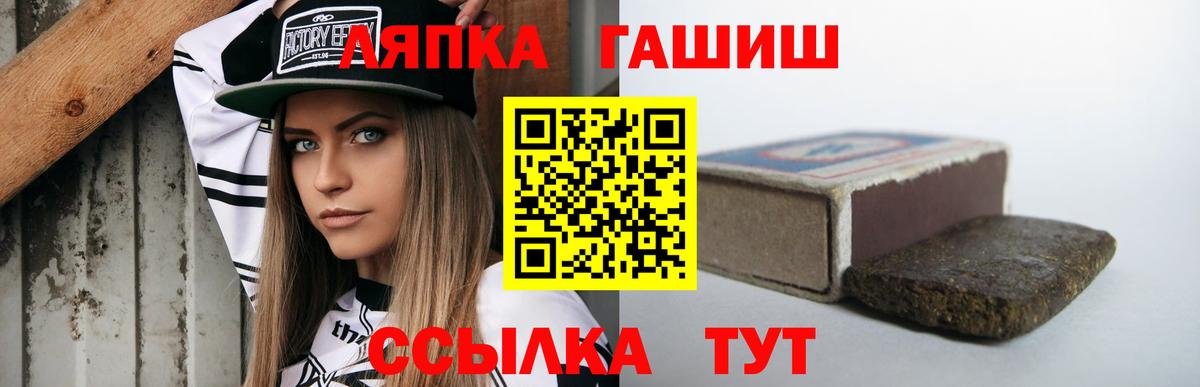 Славгород  Гашиш хэш  Вход с VPN 