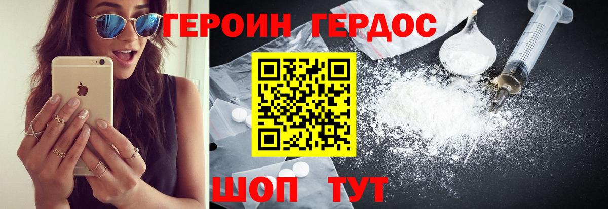 Славгород  ГЕРОИН афганец  Вход с VPN 