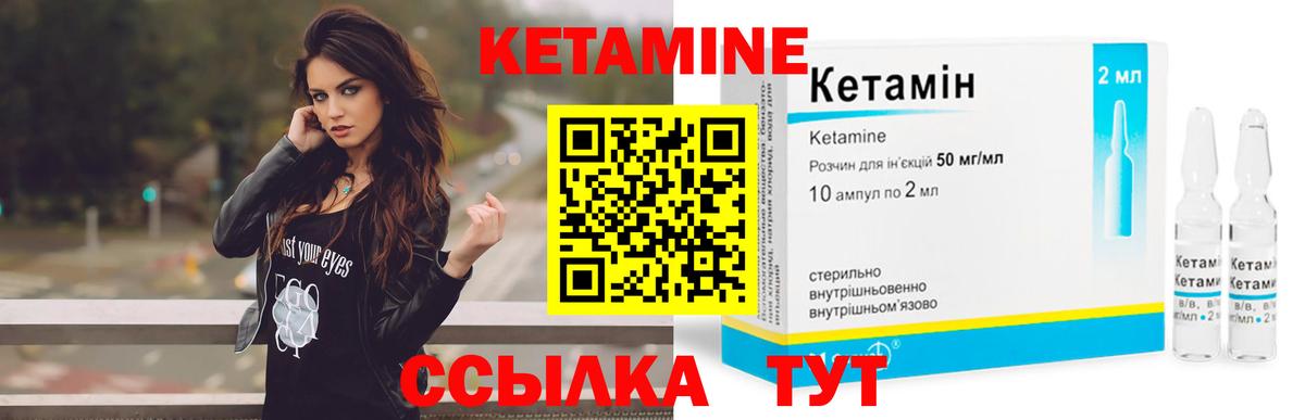 КЕТАМИН ketamine  маркетплейс наркотические препараты  КЕТАМИН VHQ  Славгород  Вход с VPN 