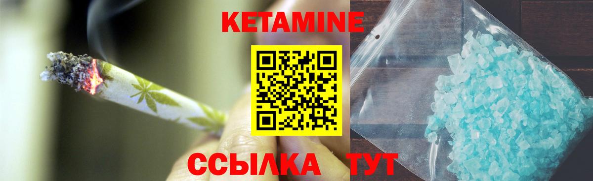 КЕТАМИН VHQ Славгород