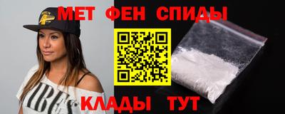 первитин Новозыбков