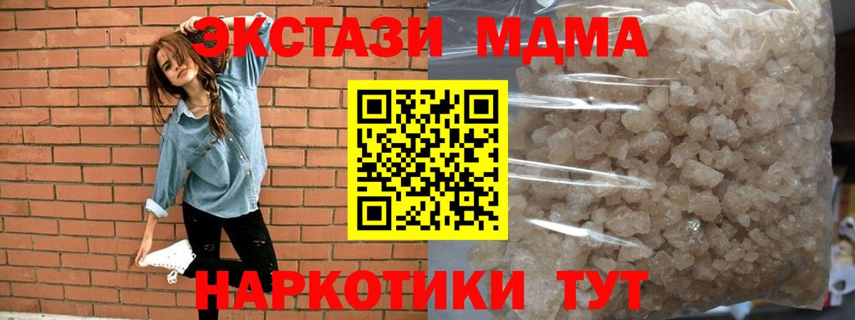 MDMA Molly  МДМА VHQ  Славгород  Вход с VPN 