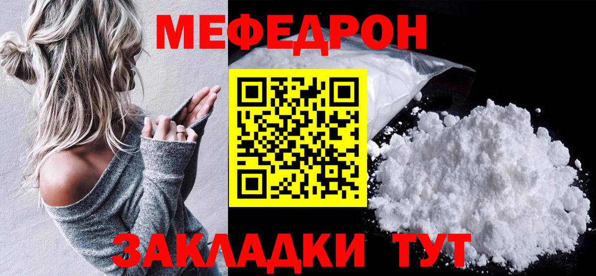 Меф кристаллы Славгород