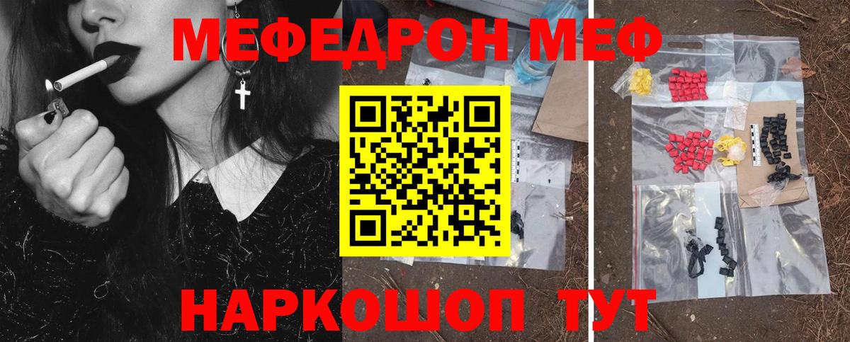 Мефедрон VHQ  Вход с VPN  МЯУ-МЯУ 4 MMC  Славгород 