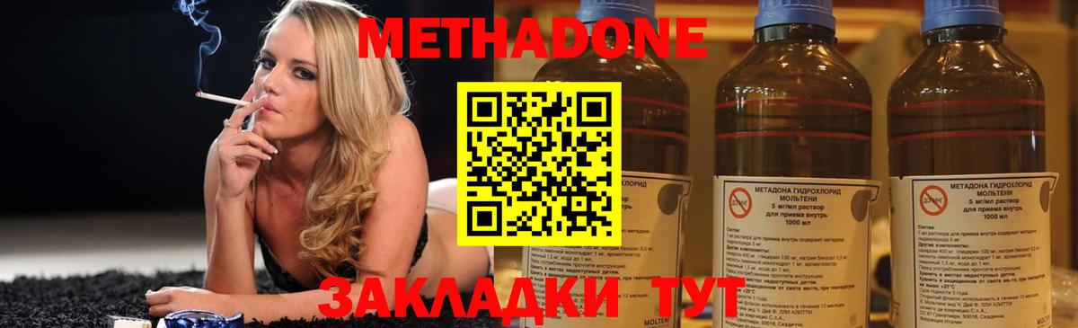 Славгород  Метадон VHQ  нарко площадка клад  Вход с VPN  MEGA зеркало 