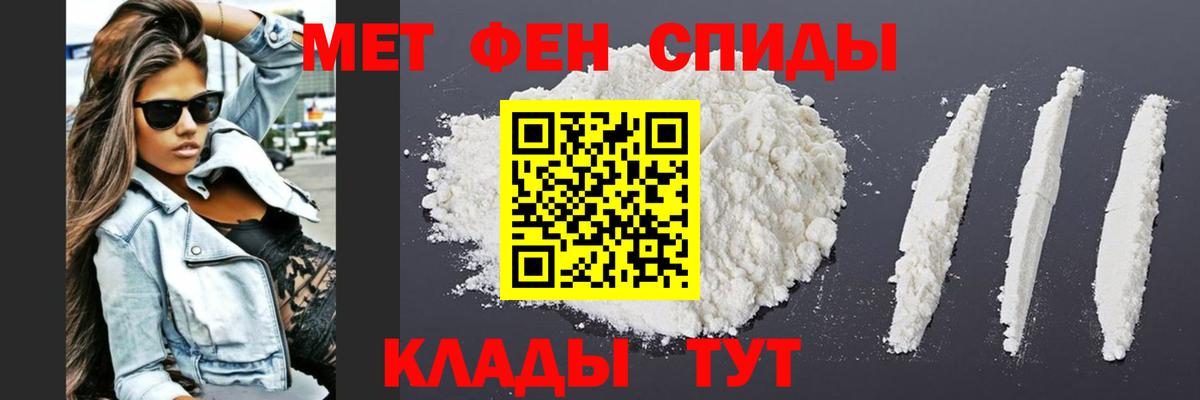 МЕТАМФЕТАМИН мет Славгород