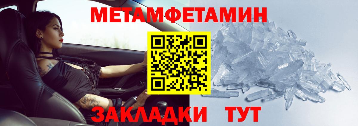 Метамфетамин мет  Вход с VPN  Метамфетамин мет  Славгород 