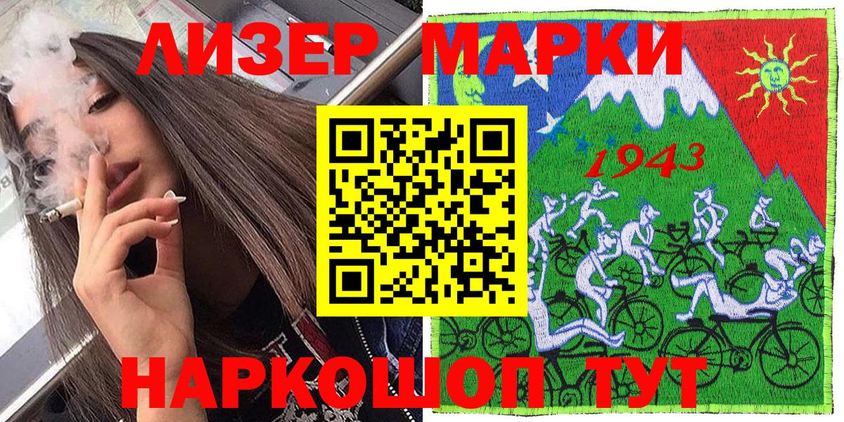 Марки NBOMe 1500мкг  Вход с VPN  Славгород 