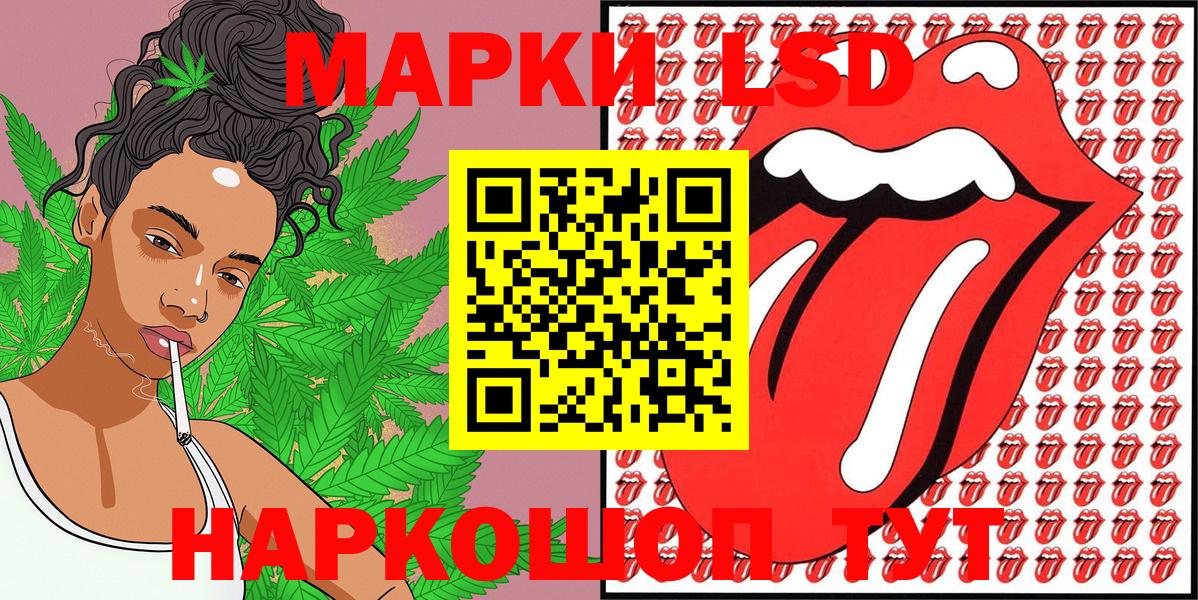 Наркотические марки 1500мкг Славгород