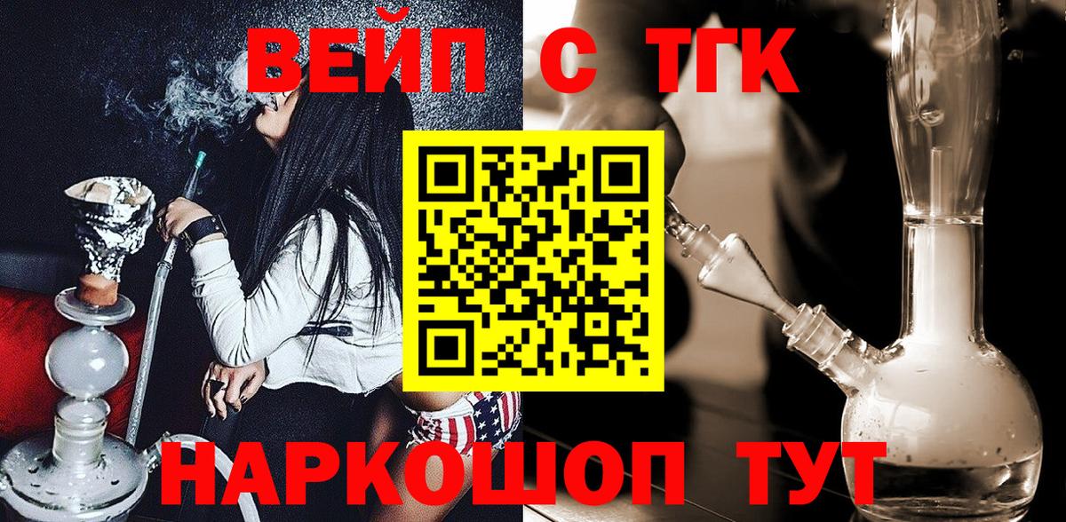Славгород  ТГК гашишное масло  Дистиллят ТГК гашишное масло  Вход с VPN 