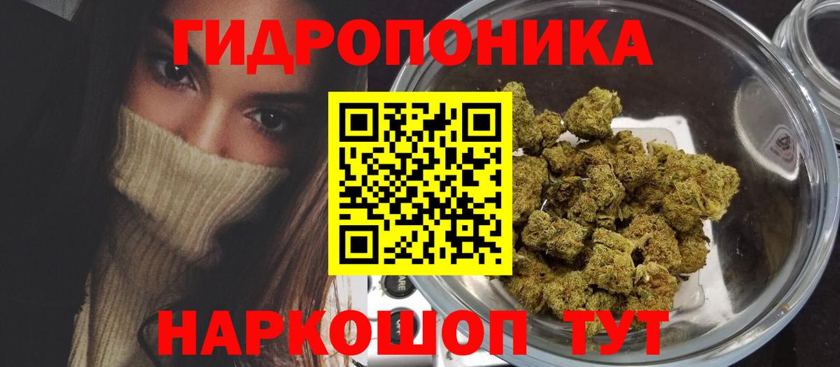 Каннабис марихуана Славгород